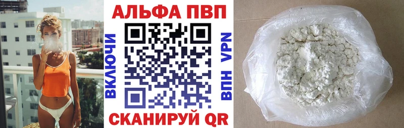 купить наркотик  Билибино  Альфа ПВП Соль 
