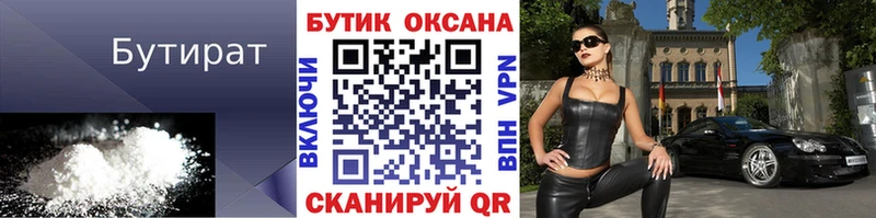 Бутират 99%  что такое наркотик  Билибино 
