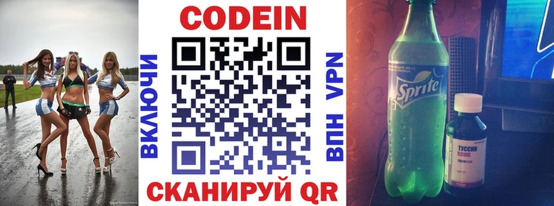 нарко площадка какой сайт  Билибино  Codein напиток Lean (лин) 